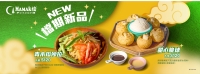 9月19日 全新南洋料理，從爽辣的「青木瓜沙拉」到酥脆甜美的「甜心脆球」，一次滿足您的味蕾！