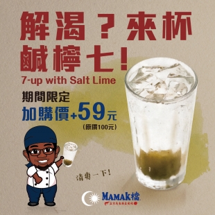 20190920_鹹檸7_FB.jpg