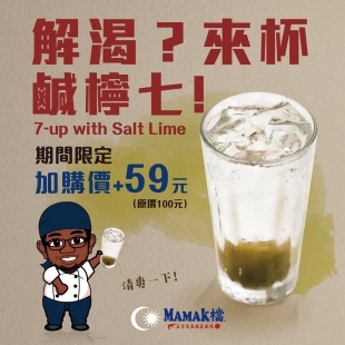 20190920_鹹檸7_FB.jpg